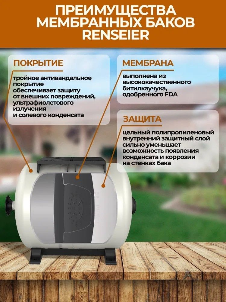 Гидроаккумулятор Renseier RAV-35LH фото#4