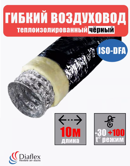 Изолированный Diaflex ISODFA-356 (черный) L10м фото#3