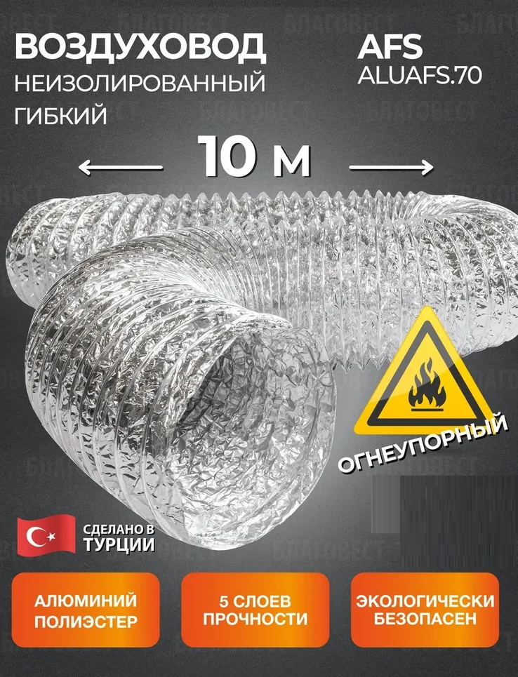 Неизолированный AFS ALUAFS.70 d254 L10м фото#7