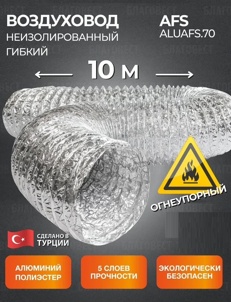 Неизолированный AFS ALUAFS.70 d254 L10м фото#7