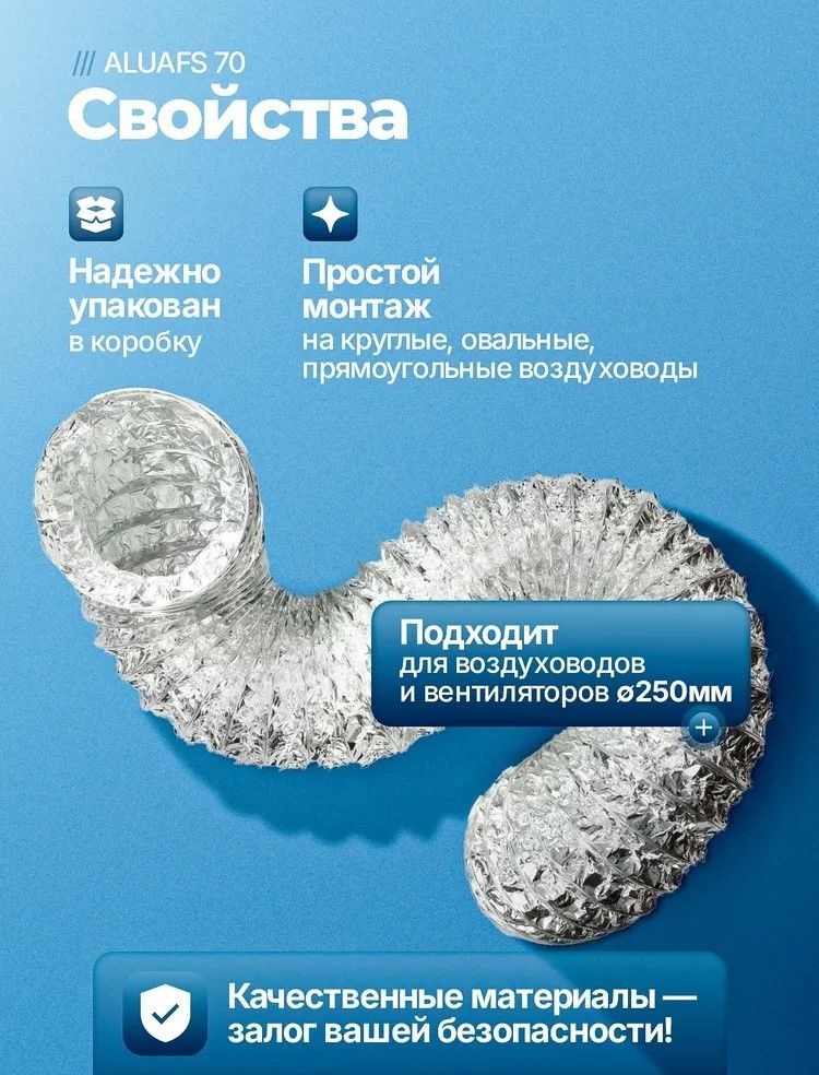 Неизолированный AFS ALUAFS.70 d254 L10м фото#11
