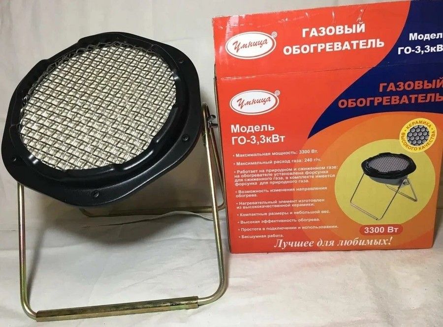 Компактный газовый обогреватель Умница ГО-3.3кВт фото#9