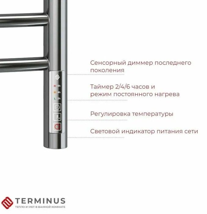 Электрический полотенцесушитель Terminus Стойка электро UNO круг1200 фото#6