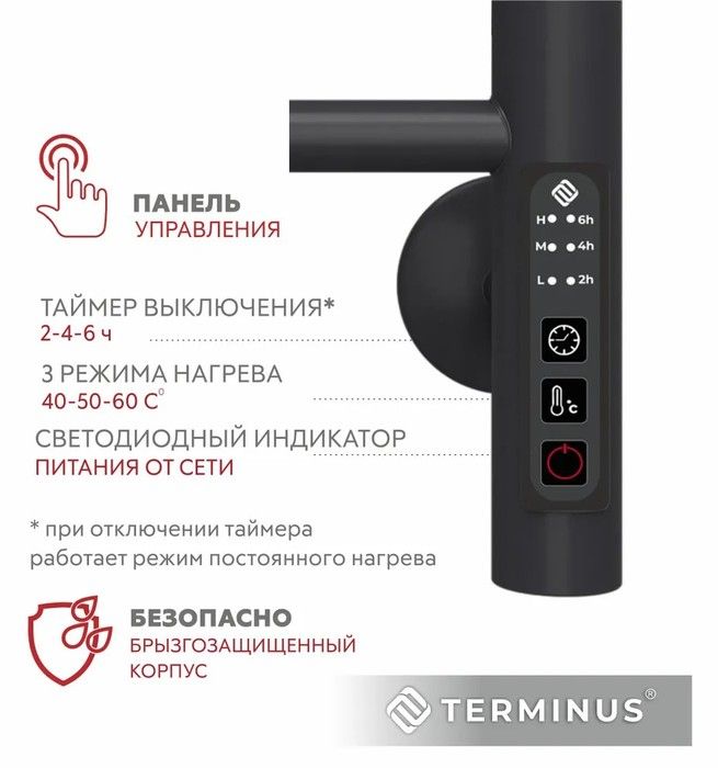 Электрический полотенцесушитель лесенка Terminus Евромикс П6 450х600 электро КС ЧЕРНЫЙ МУАР фото#3