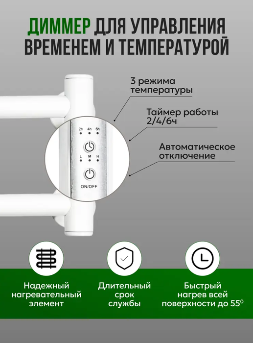 Поворотный электрический полотенцесушитель Тера Игла ПСН-87-05д.б 180х400 белый фото#3