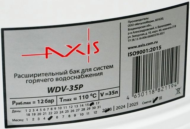Расширительный бак AXIS WDV 35 фото#2