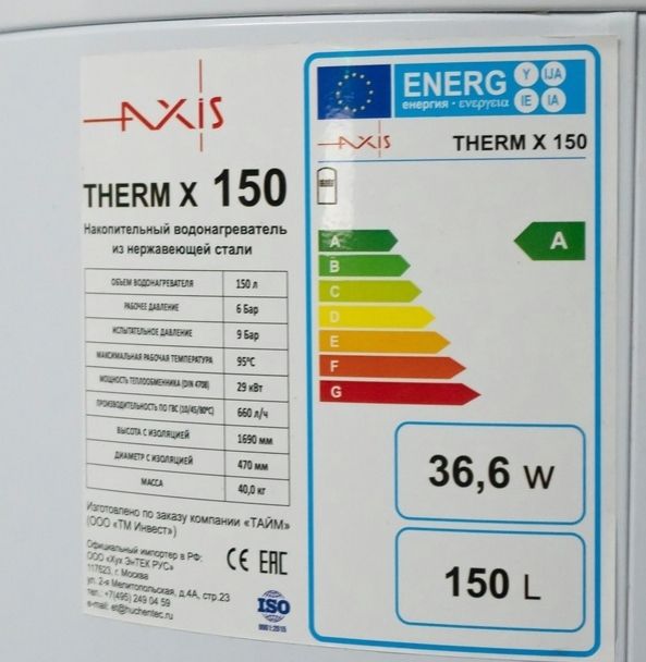Бойлер косвенного нагрева AXIS Therm X 150 фото#3