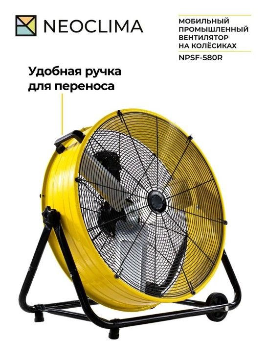 Напольный вентилятор Neoclima NPSF-580R фото#8