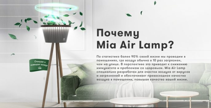 Очиститель воздуха Mia Air Lamp Plus, крем фото#4
