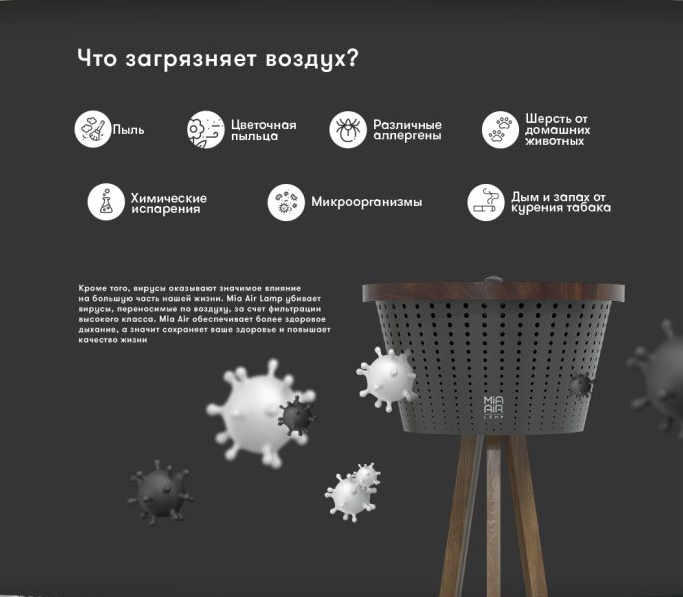 Очиститель воздуха со сменными фильтрами Mia Air Lamp Plus, крем фото#5