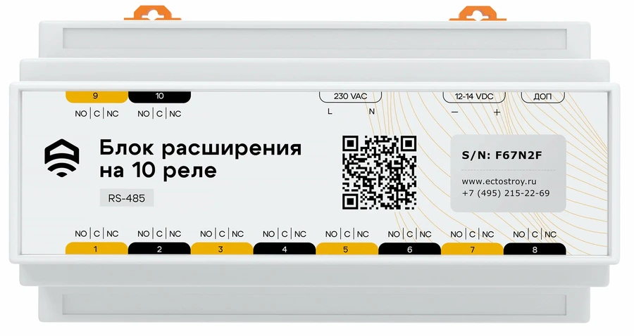 Блок управления ectoControl RS485 (Modbus)