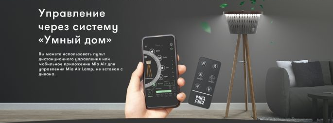 Очиститель воздуха со сменными фильтрами Mia Air Lamp Plus, крем фото#7