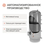 Бойлеры косвенного нагрева ONTERM AISI321 2500Ал. фото#6