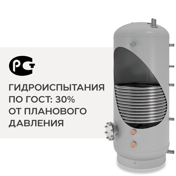 Бойлер косвенного нагрева ONTERM AISI321 1500Ал. фото#8