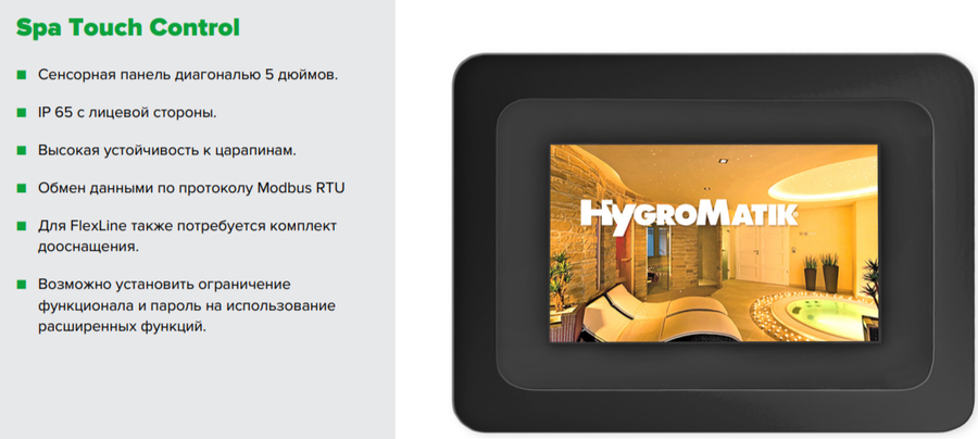 Парогенератор HygroMatik FLE30-TSPA-O-TF105-SF фото#10