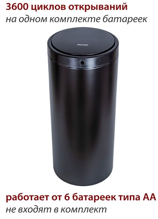 Урны для мусора Pioneer WB424B фото#3