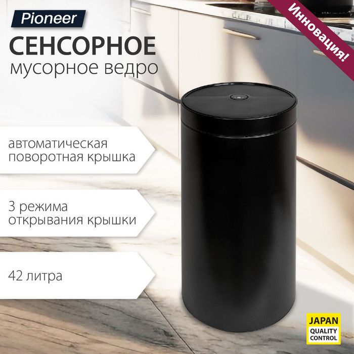 Урны для мусора Pioneer WB425B фото#6