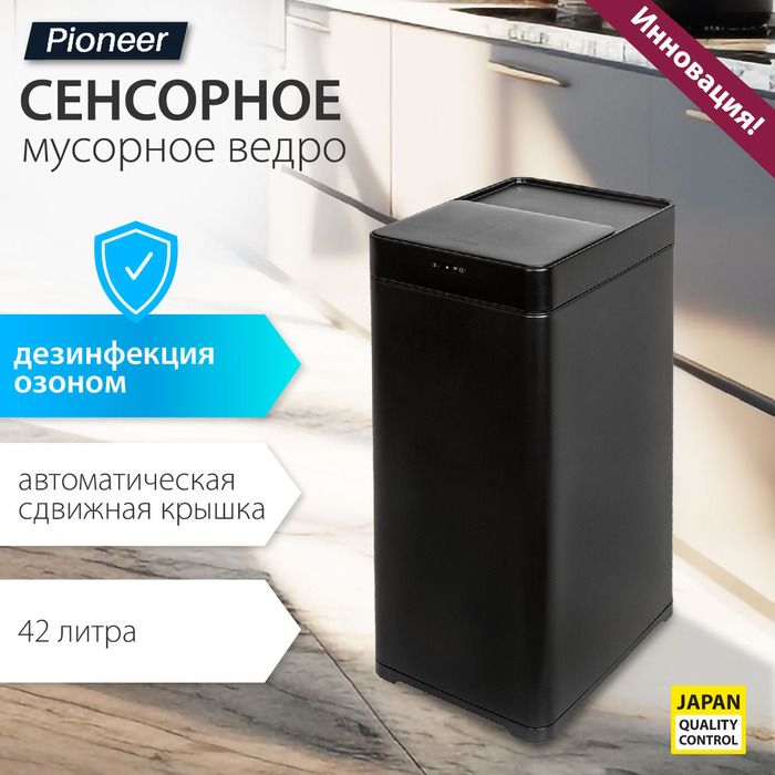 Урны для мусора Pioneer WB426B фото#6