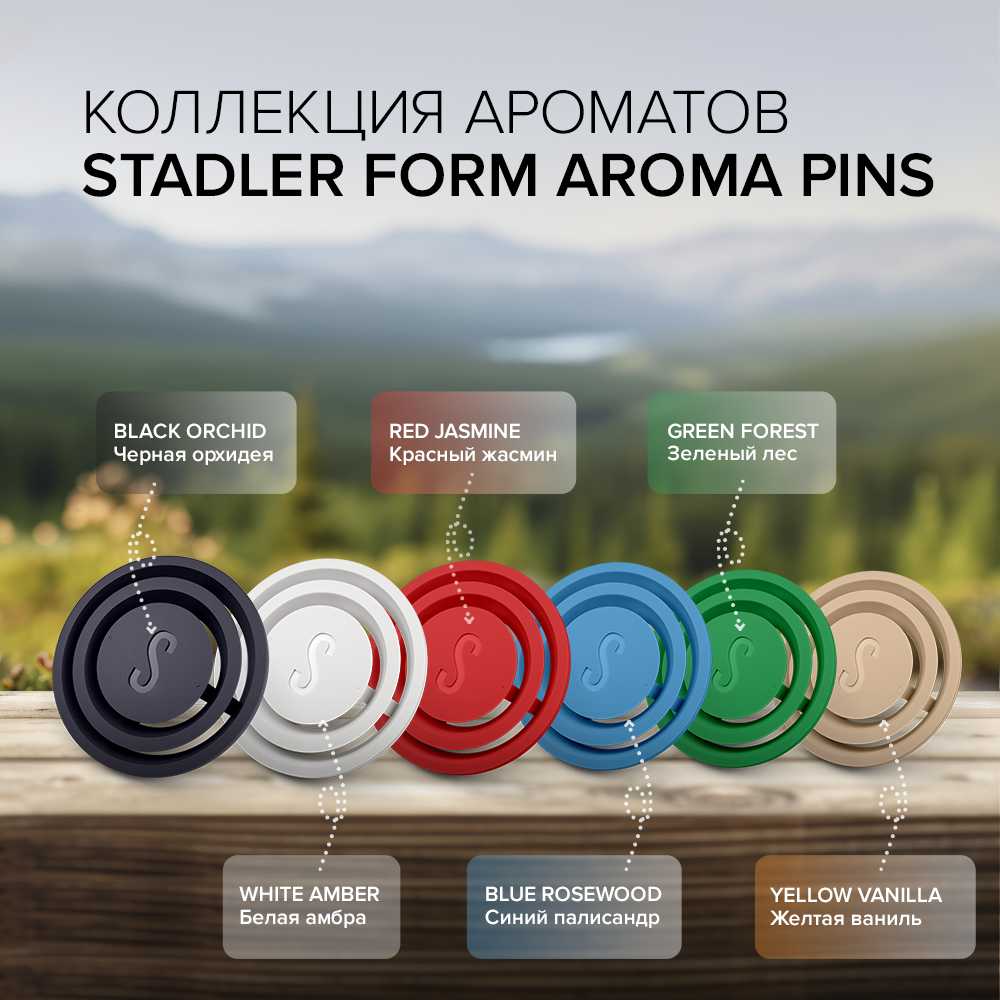 Ароматизатор Stadler Form Aroma pins Red Jasmine (Красный жасмин) фото#12