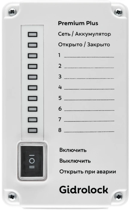 Блок управления Gidrolock PREMIUM PLUS с аккумулятором Li-Ion