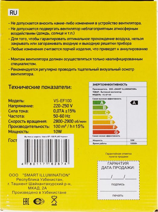 Вытяжка для ванной Metronex Vesta-Electric EF-100 Plus Black фото#5