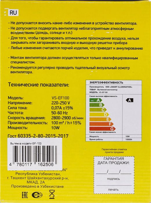 Вытяжка для ванной Metronex Vesta-Electric EF-100 White фото#5