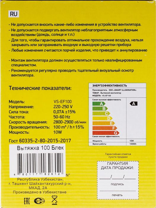 Вытяжка для ванной Metronex Vesta-Electric EF-100 Black фото#5
