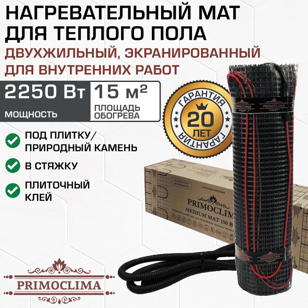 Нагревательный мат Primoclima PCMM150-15,1 фото#3