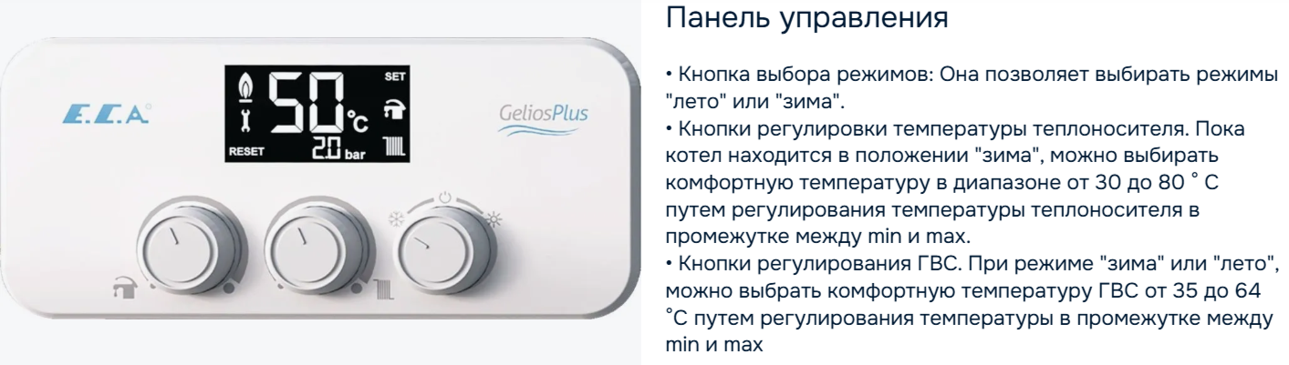 Настенный газовый котел ECA GELIOS PLUS 28 HM NG (2000000006710) фото#3