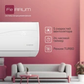 Настенный кондиционер Ferrum Titan iFIS24VR1/iFOS24VR1-LE фото#4