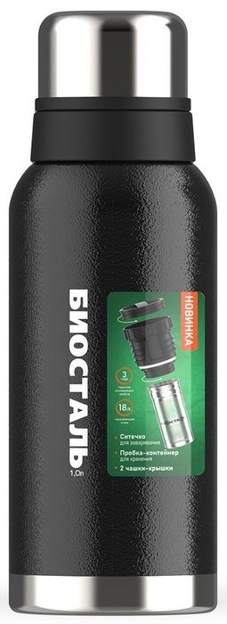 Термос Biostal Охота (1 литр), 2 чашки, с ситечком, черный (NBR-1000Z-C)