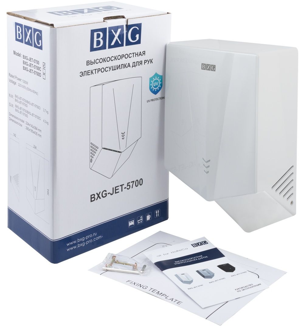 Пластиковая сушилка для рук BXG JET-5700 UV фото#8