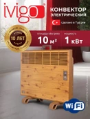 Конвектор электрический IVigo EPK4570P10 Дерево WI-FI фото#3