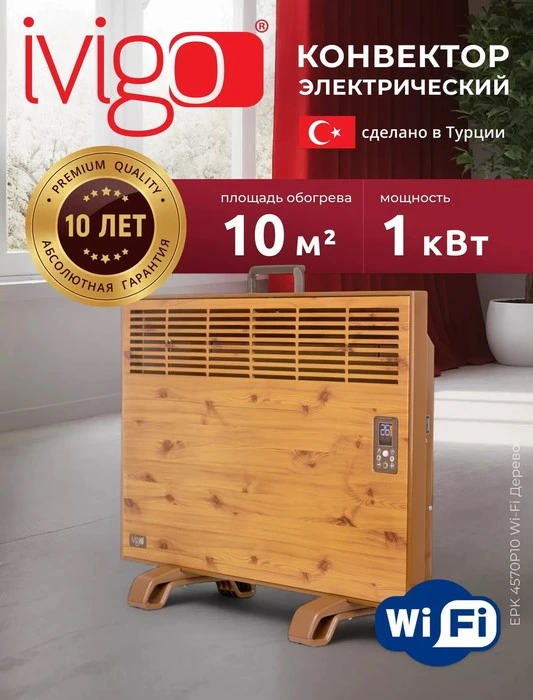 Конвектор электрический IVigo EPK4570P10 Дерево WI-FI фото#3