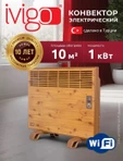 Конвектор электрический IVigo EPK4570P10 Дерево WI-FI фото#3