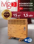 Конвектор электрический IVigo EPK4570P15 Дерево WI-FI фото#3