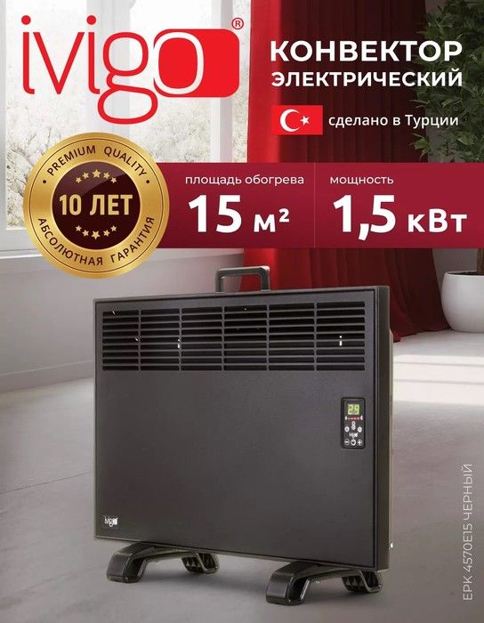 Конвектор электрический IVigo EPK4570E15 Чёрный фото#3