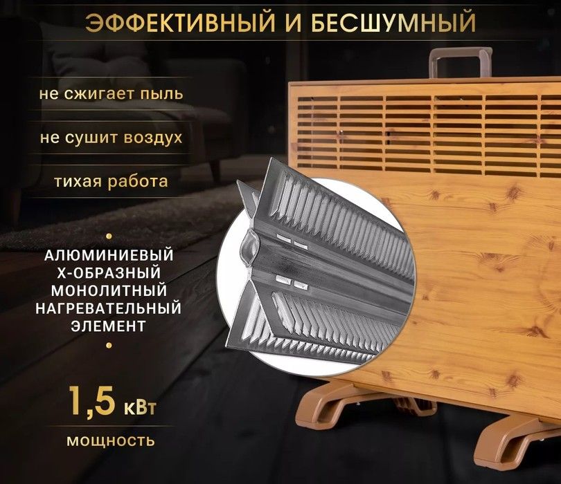 Конвектор электрический IVigo EPK4570P10 Дерево WI-FI фото#4