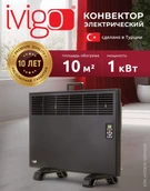 Конвектор электрический IVigo EPK4570E10 Черный фото#3