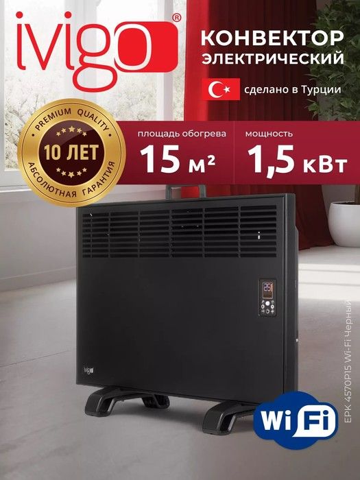 Конвектор электрический IVigo EPK4570P15 Черный WI-FI фото#3