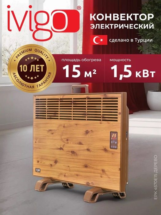 Конвектор электрический IVigo EPK4570E15 Дерево фото#12