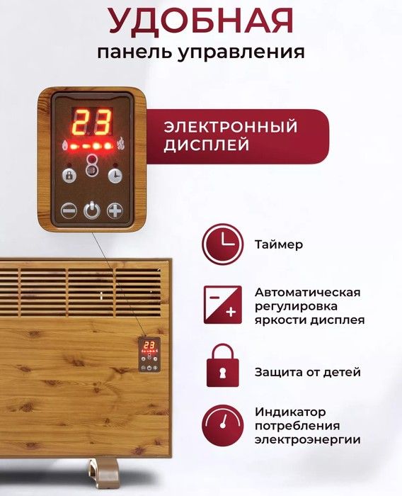 Конвектор электрический IVigo EPK4570E15 Дерево фото#13