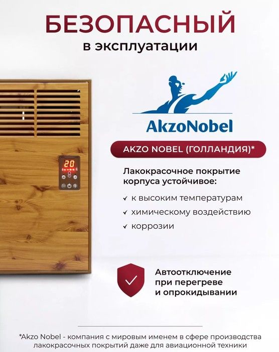 Конвектор электрический IVigo EPK4570E15 Дерево фото#15