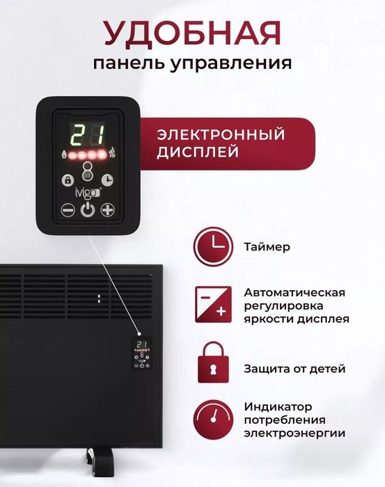 Конвектор электрический IVigo EPK4570E15 Чёрный фото#15