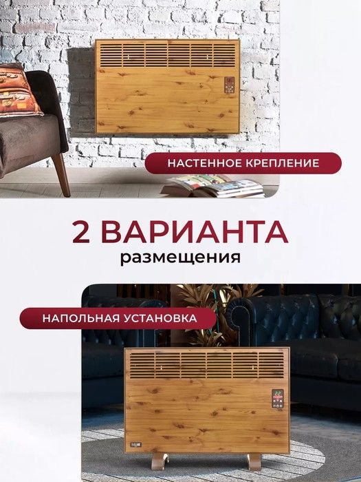 Конвектор электрический IVigo EPK4570E15 Дерево фото#16