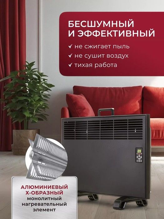 Конвектор электрический IVigo EPK4570E15 Чёрный фото#16