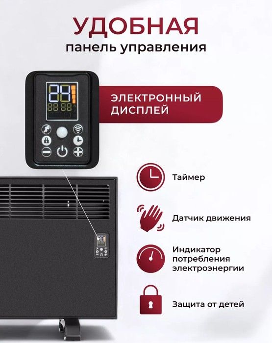 Конвектор электрический IVigo EPK4570P10 Черный WI-FI фото#14