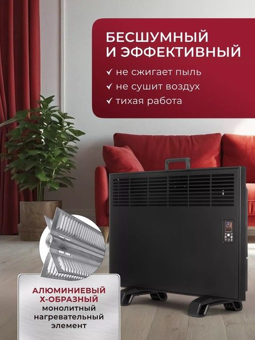 Конвектор электрический IVigo EPK4570P10 Черный WI-FI фото#15