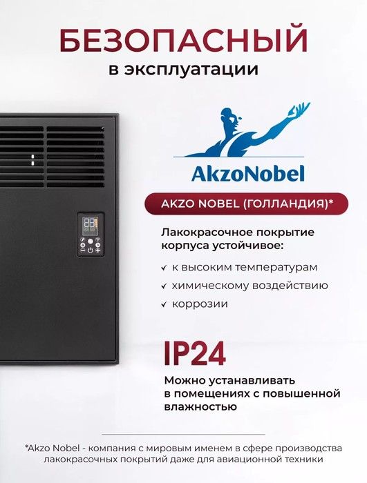 Конвектор электрический IVigo EPK4570P10 Черный WI-FI фото#16
