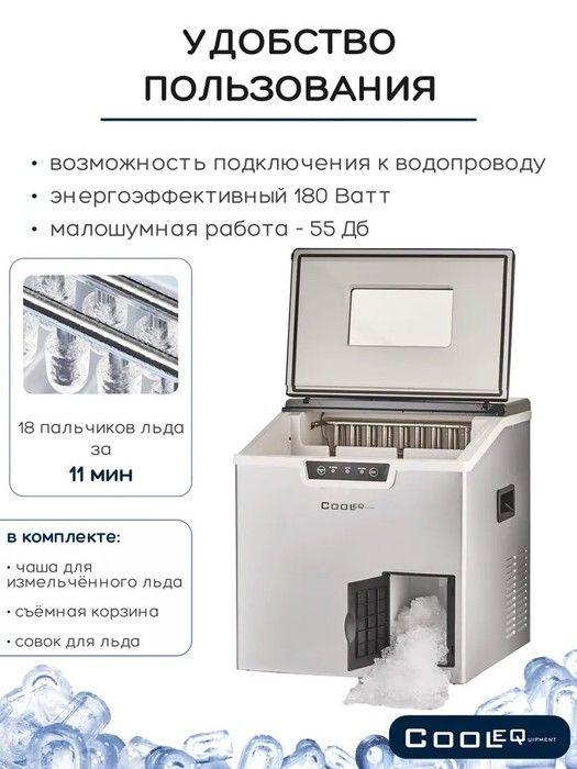 Льдогенератор COOLEQ ZB-22C фото#3